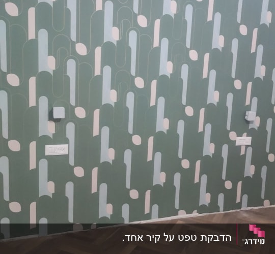 קיר עם טפט גיאומטרי בצבעים ירוק וורוד